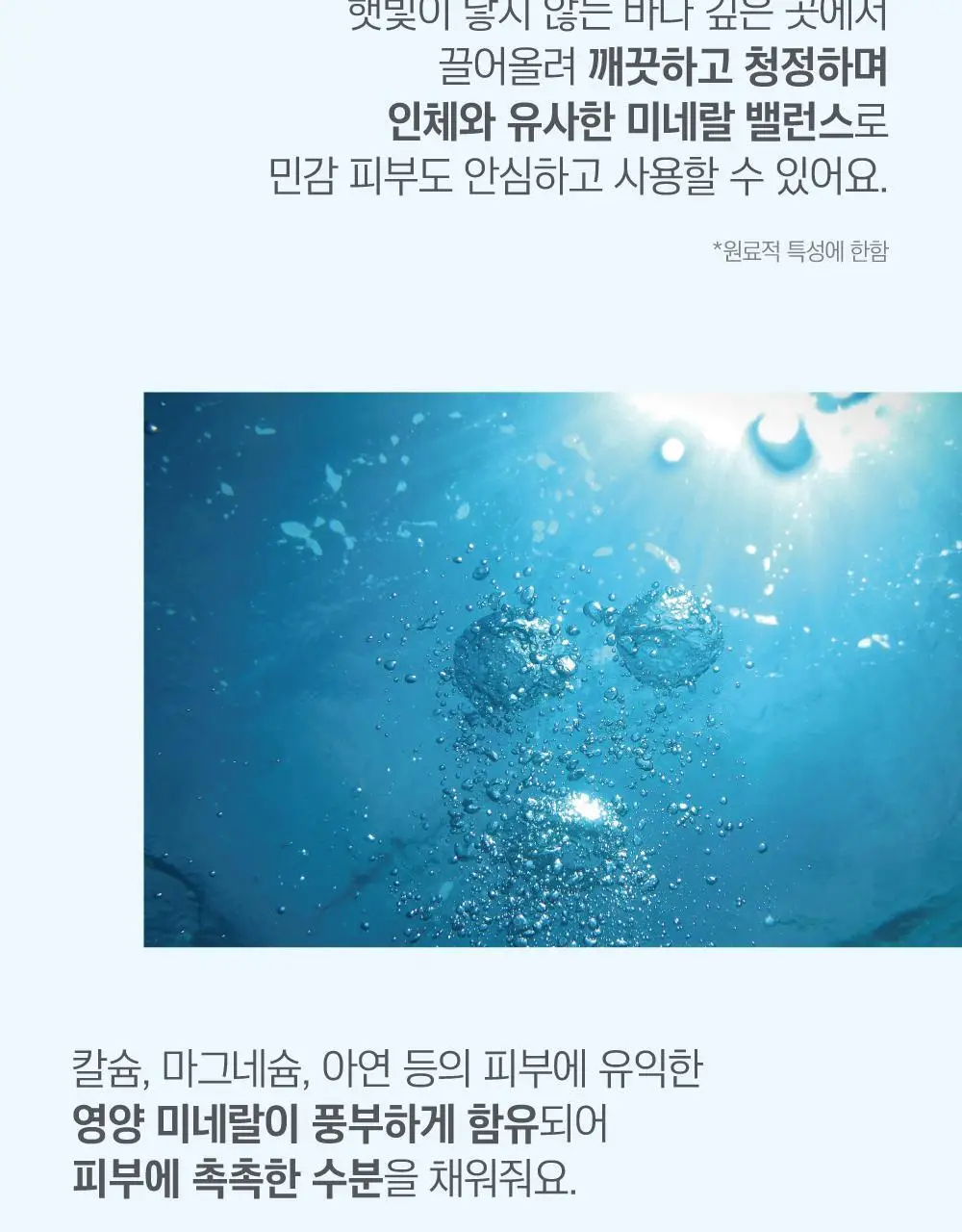 [안심세안] 라운드랩 1025 독도 클렌징 밀크 200ml 상세페이지 8